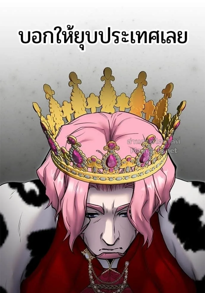 Secretly More Powerful Than the Hero แกร่งเกินผู้กล้า แต่ซ่าไม่ได้ ตอนที่ 98 หน้า 51