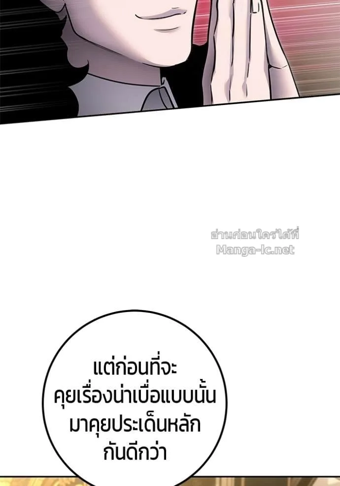 Secretly More Powerful Than the Hero แกร่งเกินผู้กล้า แต่ซ่าไม่ได้ ตอนที่ 98 หน้า 54