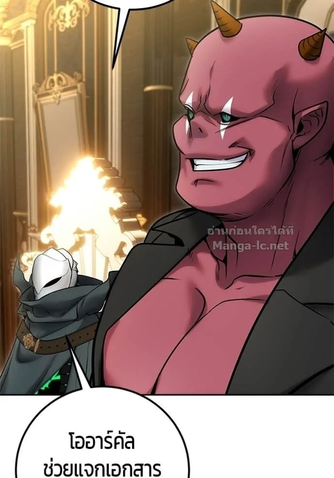 Secretly More Powerful Than the Hero แกร่งเกินผู้กล้า แต่ซ่าไม่ได้ ตอนที่ 98 หน้า 55