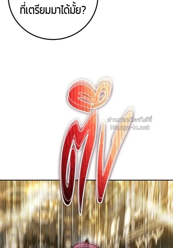 Secretly More Powerful Than the Hero แกร่งเกินผู้กล้า แต่ซ่าไม่ได้ ตอนที่ 98 หน้า 56