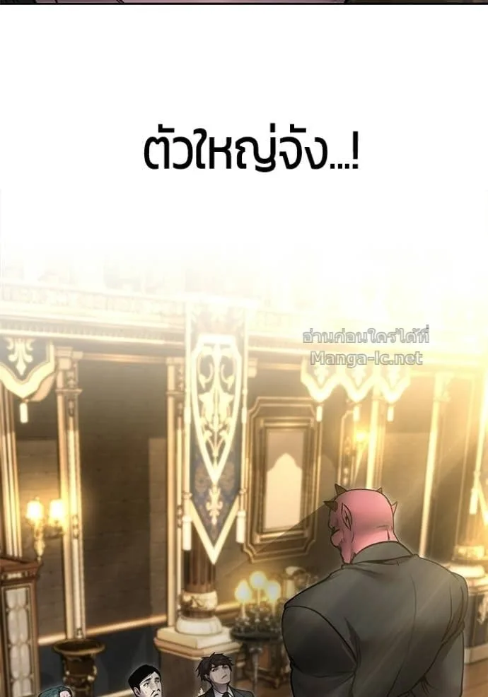 Secretly More Powerful Than the Hero แกร่งเกินผู้กล้า แต่ซ่าไม่ได้ ตอนที่ 98 หน้า 59