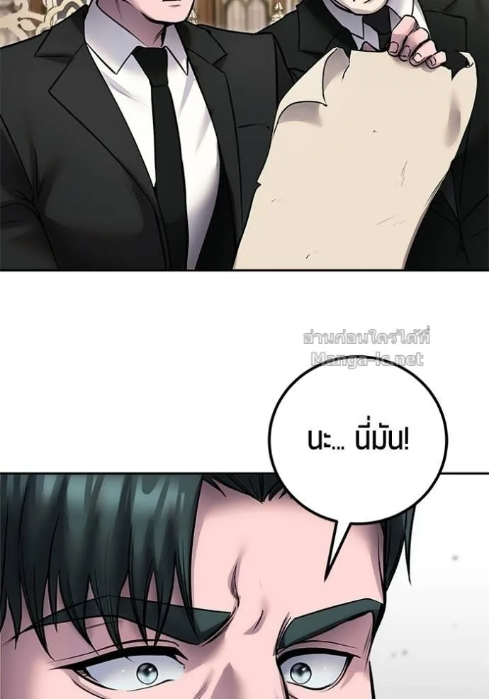 Secretly More Powerful Than the Hero แกร่งเกินผู้กล้า แต่ซ่าไม่ได้ ตอนที่ 98 หน้า 63