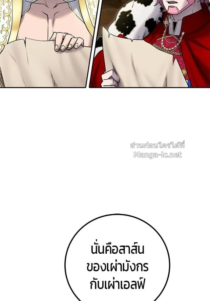 Secretly More Powerful Than the Hero แกร่งเกินผู้กล้า แต่ซ่าไม่ได้ ตอนที่ 98 หน้า 65
