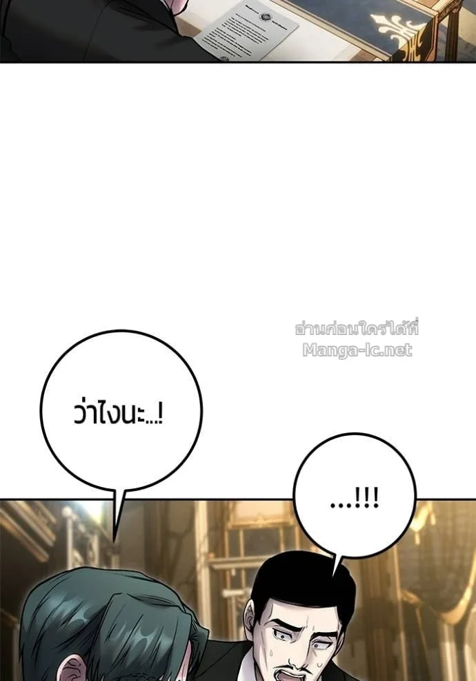 Secretly More Powerful Than the Hero แกร่งเกินผู้กล้า แต่ซ่าไม่ได้ ตอนที่ 98 หน้า 67