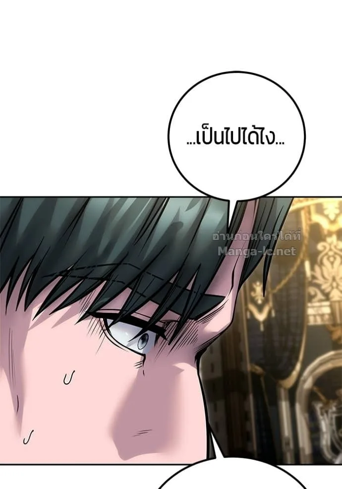Secretly More Powerful Than the Hero แกร่งเกินผู้กล้า แต่ซ่าไม่ได้ ตอนที่ 98 หน้า 69