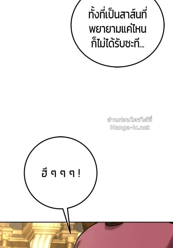 Secretly More Powerful Than the Hero แกร่งเกินผู้กล้า แต่ซ่าไม่ได้ ตอนที่ 98 หน้า 70