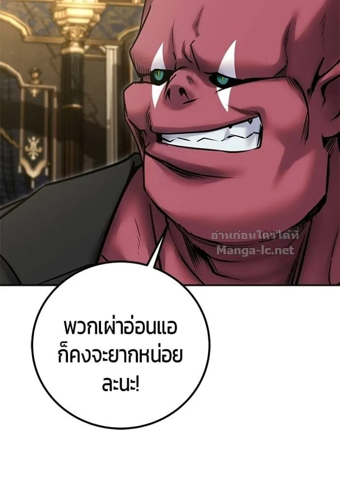 Secretly More Powerful Than the Hero แกร่งเกินผู้กล้า แต่ซ่าไม่ได้ ตอนที่ 98 หน้า 71