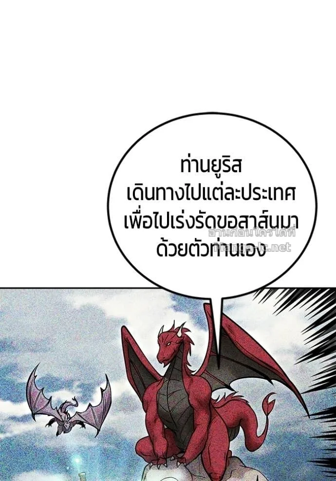 Secretly More Powerful Than the Hero แกร่งเกินผู้กล้า แต่ซ่าไม่ได้ ตอนที่ 98 หน้า 72