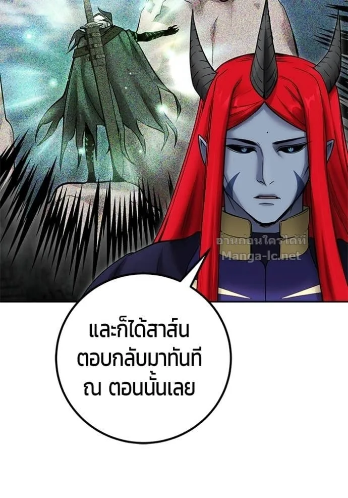 Secretly More Powerful Than the Hero แกร่งเกินผู้กล้า แต่ซ่าไม่ได้ ตอนที่ 98 หน้า 73
