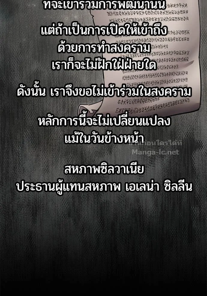 Secretly More Powerful Than the Hero แกร่งเกินผู้กล้า แต่ซ่าไม่ได้ ตอนที่ 98 หน้า 78