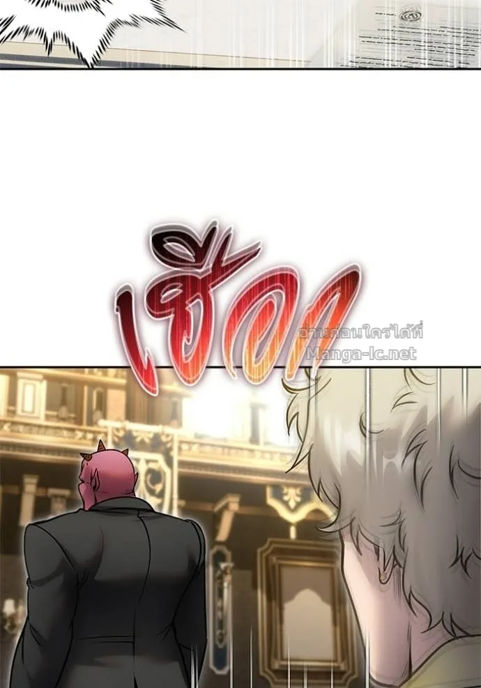 Secretly More Powerful Than the Hero แกร่งเกินผู้กล้า แต่ซ่าไม่ได้ ตอนที่ 98 หน้า 81
