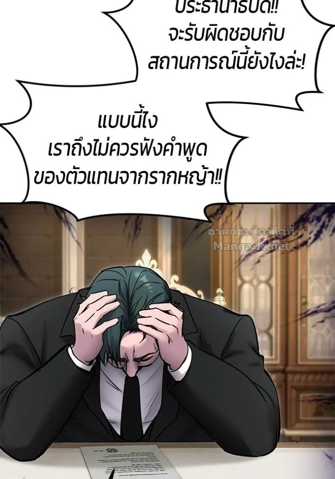 Secretly More Powerful Than the Hero แกร่งเกินผู้กล้า แต่ซ่าไม่ได้ ตอนที่ 98 หน้า 84