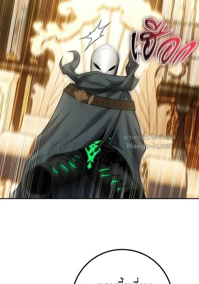 Secretly More Powerful Than the Hero แกร่งเกินผู้กล้า แต่ซ่าไม่ได้ ตอนที่ 98 หน้า 89