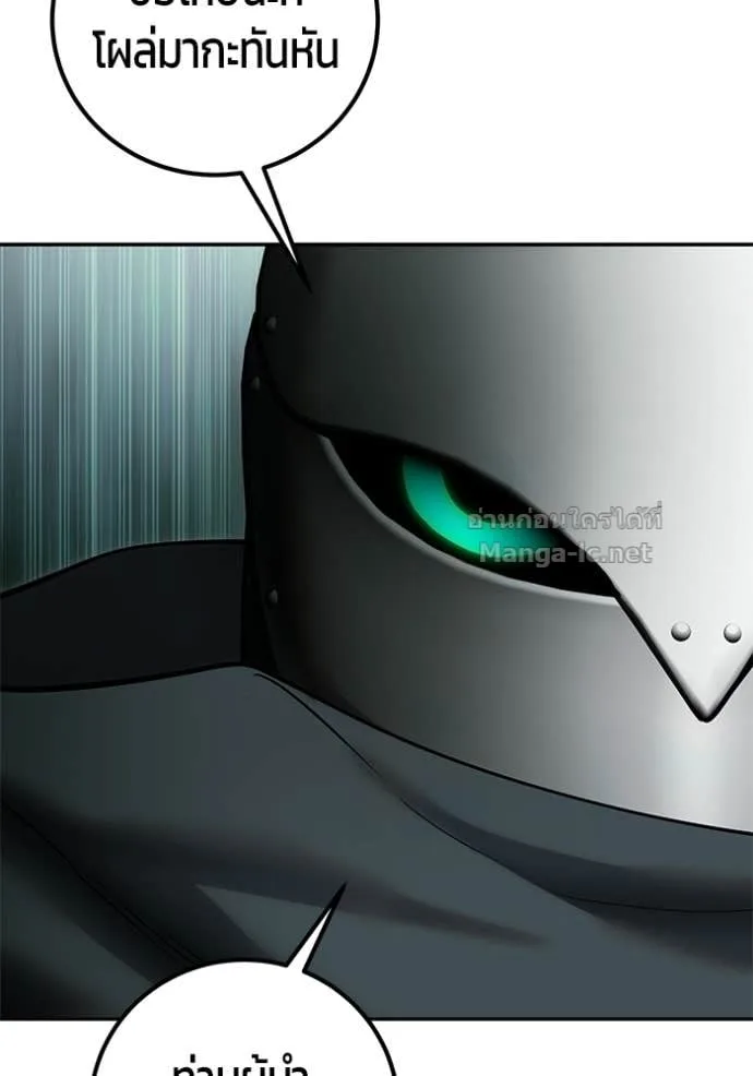 Secretly More Powerful Than the Hero แกร่งเกินผู้กล้า แต่ซ่าไม่ได้ ตอนที่ 98 หน้า 9