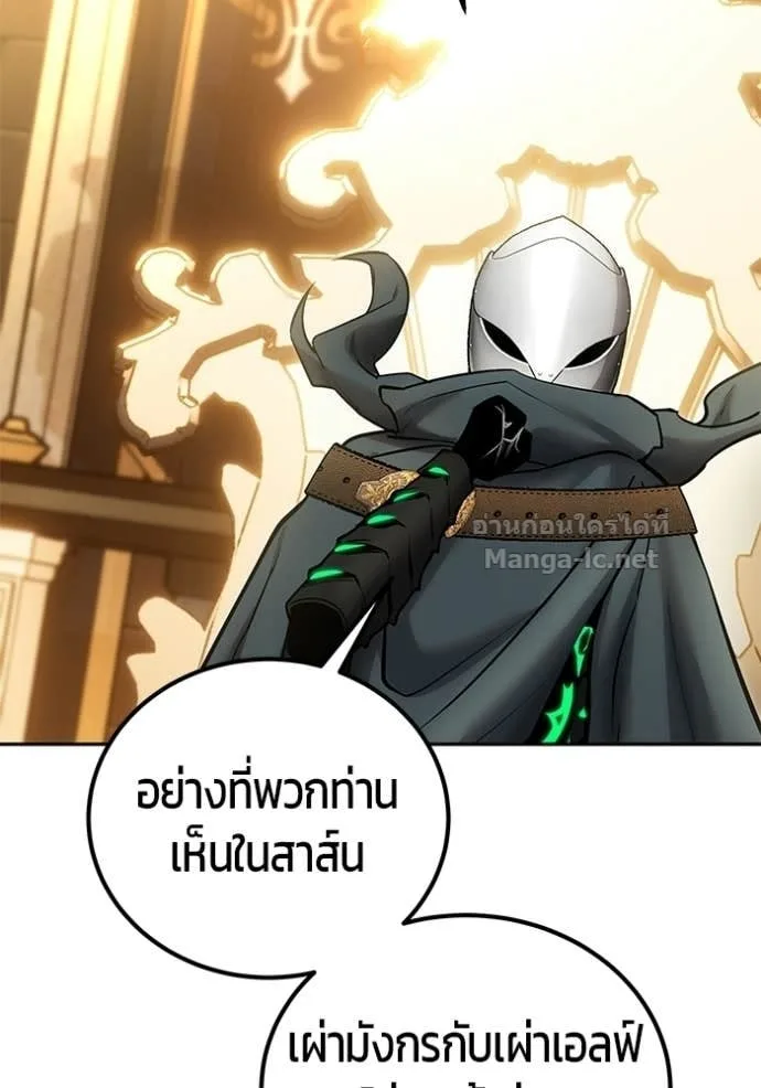 Secretly More Powerful Than the Hero แกร่งเกินผู้กล้า แต่ซ่าไม่ได้ ตอนที่ 98 หน้า 92