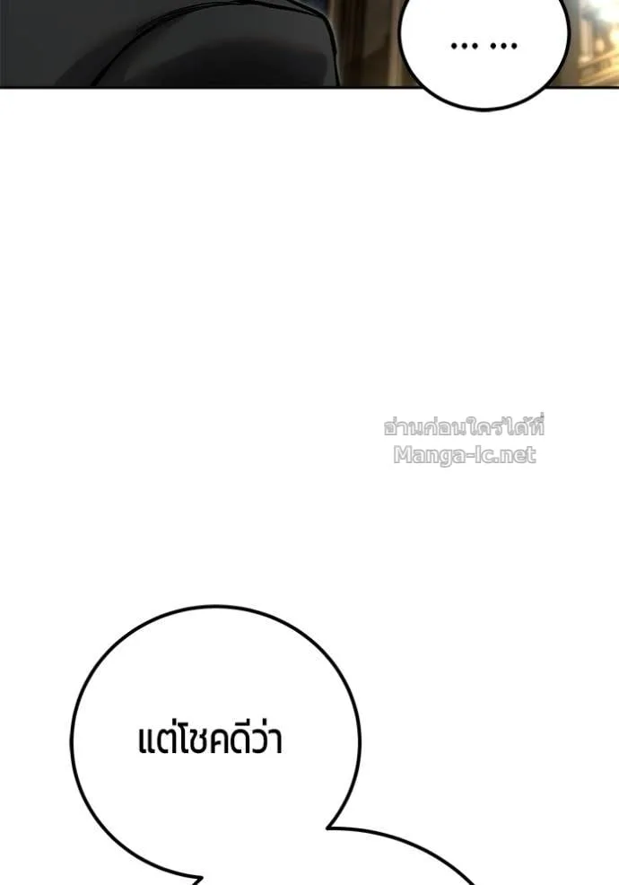 Secretly More Powerful Than the Hero แกร่งเกินผู้กล้า แต่ซ่าไม่ได้ ตอนที่ 98 หน้า 94