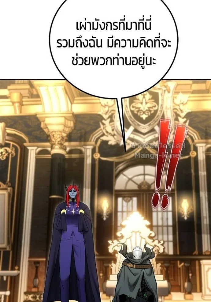 Secretly More Powerful Than the Hero แกร่งเกินผู้กล้า แต่ซ่าไม่ได้ ตอนที่ 98 หน้า 95