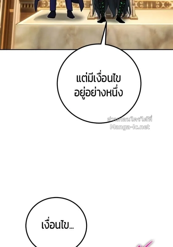 Secretly More Powerful Than the Hero แกร่งเกินผู้กล้า แต่ซ่าไม่ได้ ตอนที่ 98 หน้า 96
