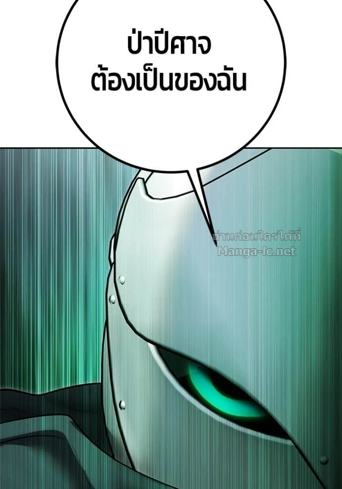 Secretly More Powerful Than the Hero แกร่งเกินผู้กล้า แต่ซ่าไม่ได้ ตอนที่ 98 หน้า 98