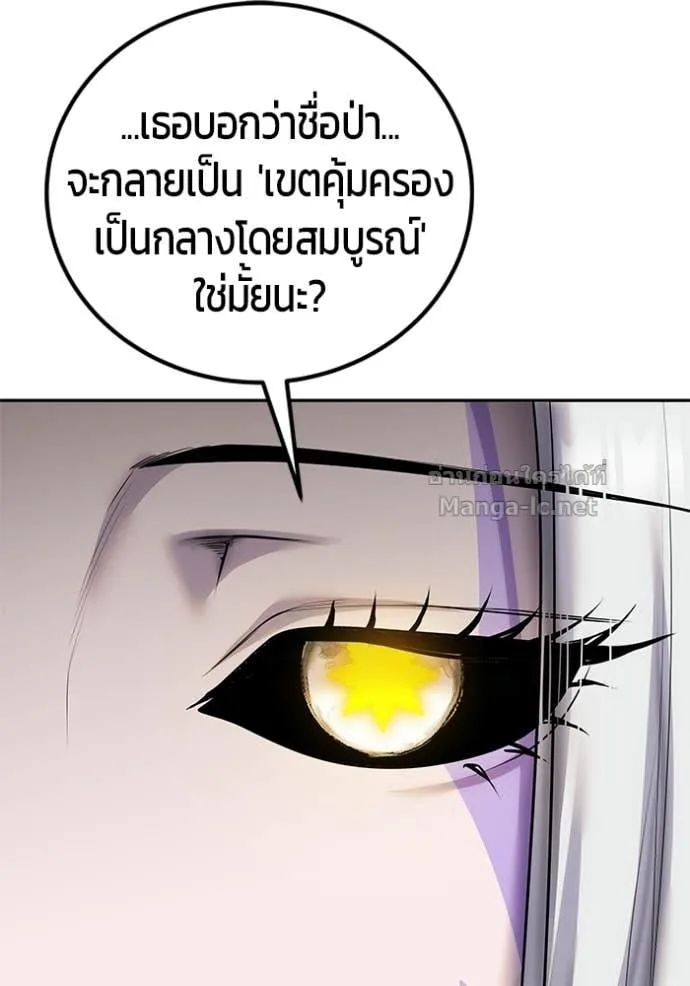Secretly More Powerful Than the Hero แกร่งเกินผู้กล้า แต่ซ่าไม่ได้ ตอนที่ 99 หน้า 10