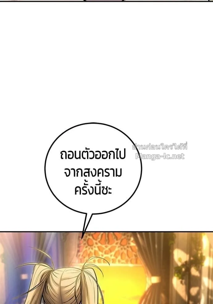 Secretly More Powerful Than the Hero แกร่งเกินผู้กล้า แต่ซ่าไม่ได้ ตอนที่ 99 หน้า 101
