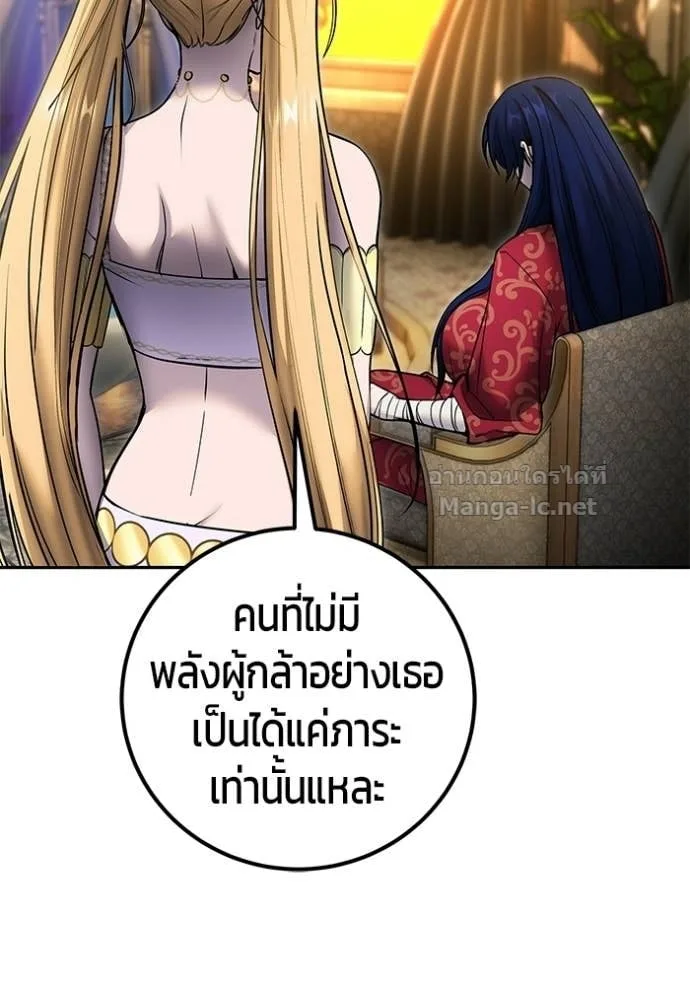 Secretly More Powerful Than the Hero แกร่งเกินผู้กล้า แต่ซ่าไม่ได้ ตอนที่ 99 หน้า 102