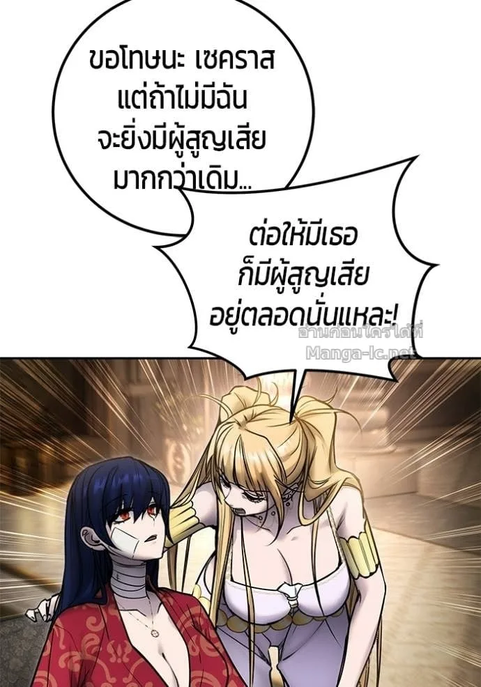 Secretly More Powerful Than the Hero แกร่งเกินผู้กล้า แต่ซ่าไม่ได้ ตอนที่ 99 หน้า 104