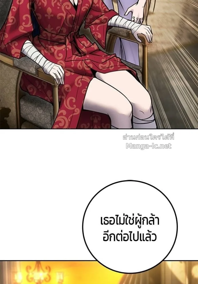 Secretly More Powerful Than the Hero แกร่งเกินผู้กล้า แต่ซ่าไม่ได้ ตอนที่ 99 หน้า 105