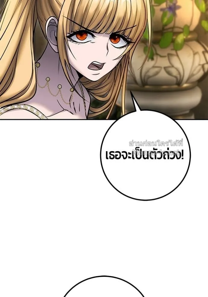 Secretly More Powerful Than the Hero แกร่งเกินผู้กล้า แต่ซ่าไม่ได้ ตอนที่ 99 หน้า 107