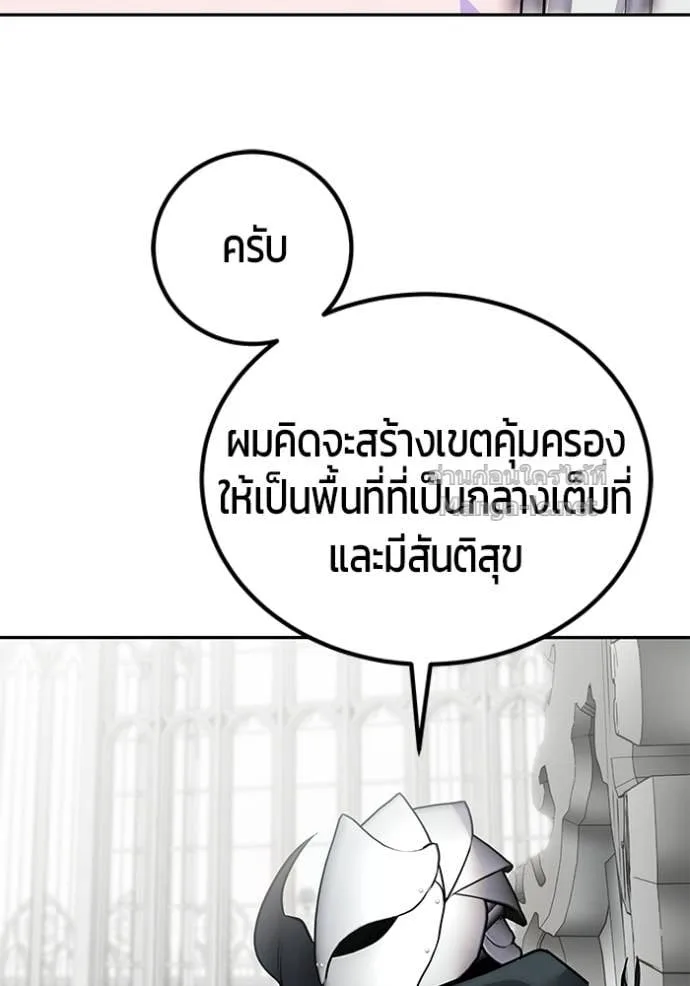 Secretly More Powerful Than the Hero แกร่งเกินผู้กล้า แต่ซ่าไม่ได้ ตอนที่ 99 หน้า 11