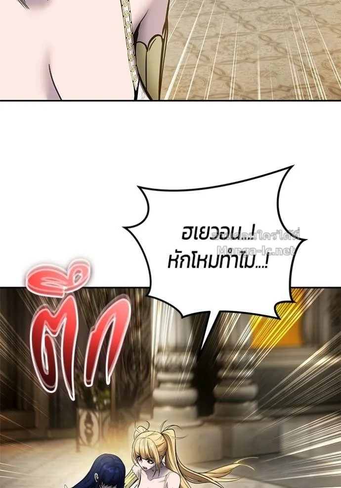 Secretly More Powerful Than the Hero แกร่งเกินผู้กล้า แต่ซ่าไม่ได้ ตอนที่ 99 หน้า 112