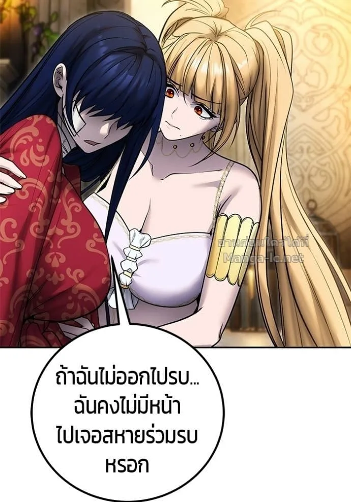Secretly More Powerful Than the Hero แกร่งเกินผู้กล้า แต่ซ่าไม่ได้ ตอนที่ 99 หน้า 114