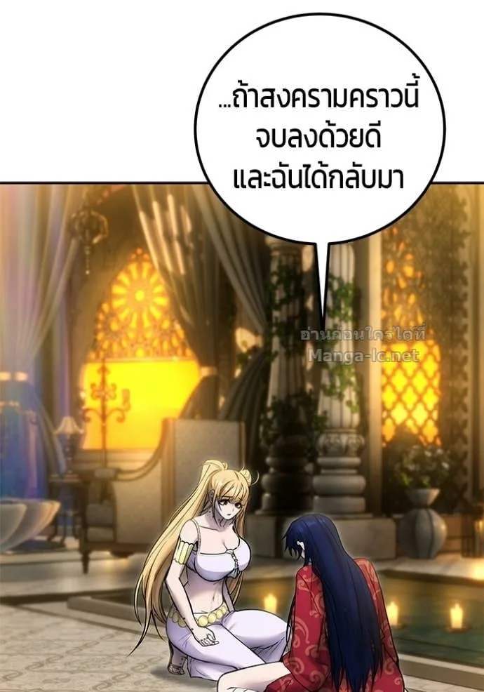 Secretly More Powerful Than the Hero แกร่งเกินผู้กล้า แต่ซ่าไม่ได้ ตอนที่ 99 หน้า 117