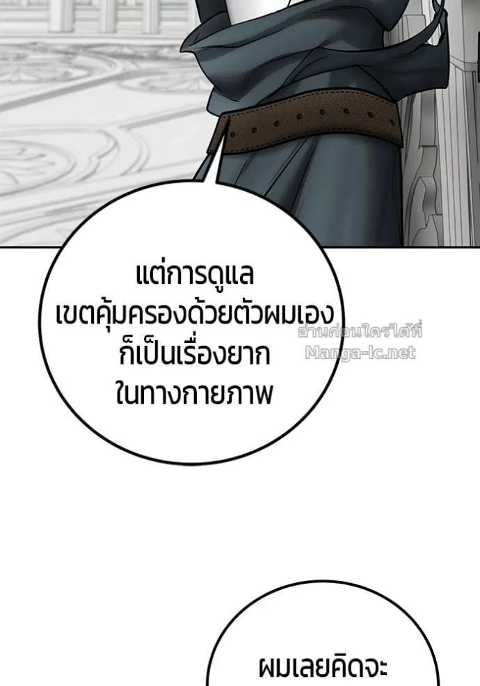Secretly More Powerful Than the Hero แกร่งเกินผู้กล้า แต่ซ่าไม่ได้ ตอนที่ 99 หน้า 12