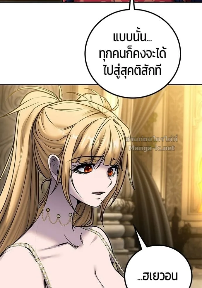 Secretly More Powerful Than the Hero แกร่งเกินผู้กล้า แต่ซ่าไม่ได้ ตอนที่ 99 หน้า 120