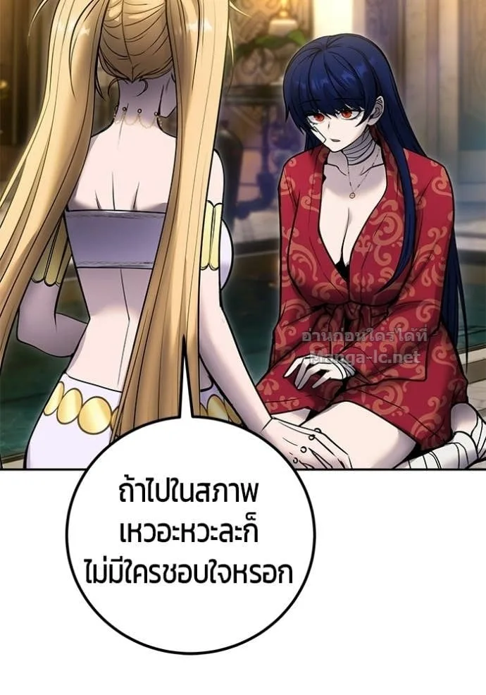 Secretly More Powerful Than the Hero แกร่งเกินผู้กล้า แต่ซ่าไม่ได้ ตอนที่ 99 หน้า 122