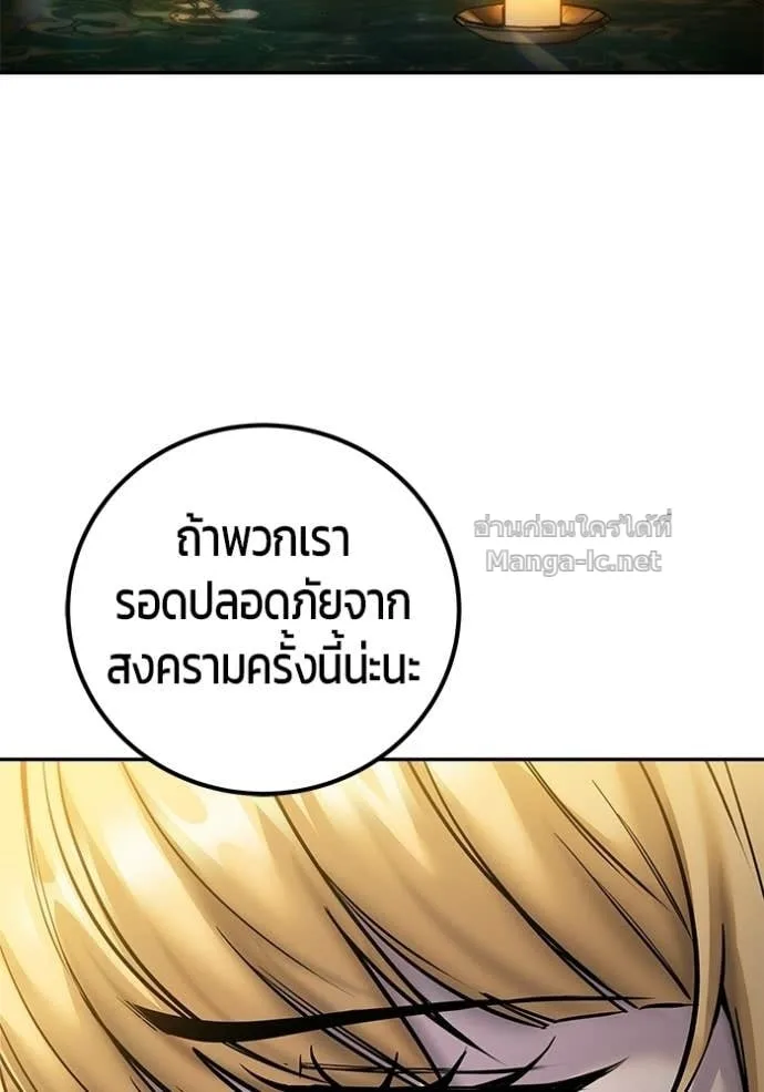 Secretly More Powerful Than the Hero แกร่งเกินผู้กล้า แต่ซ่าไม่ได้ ตอนที่ 99 หน้า 126