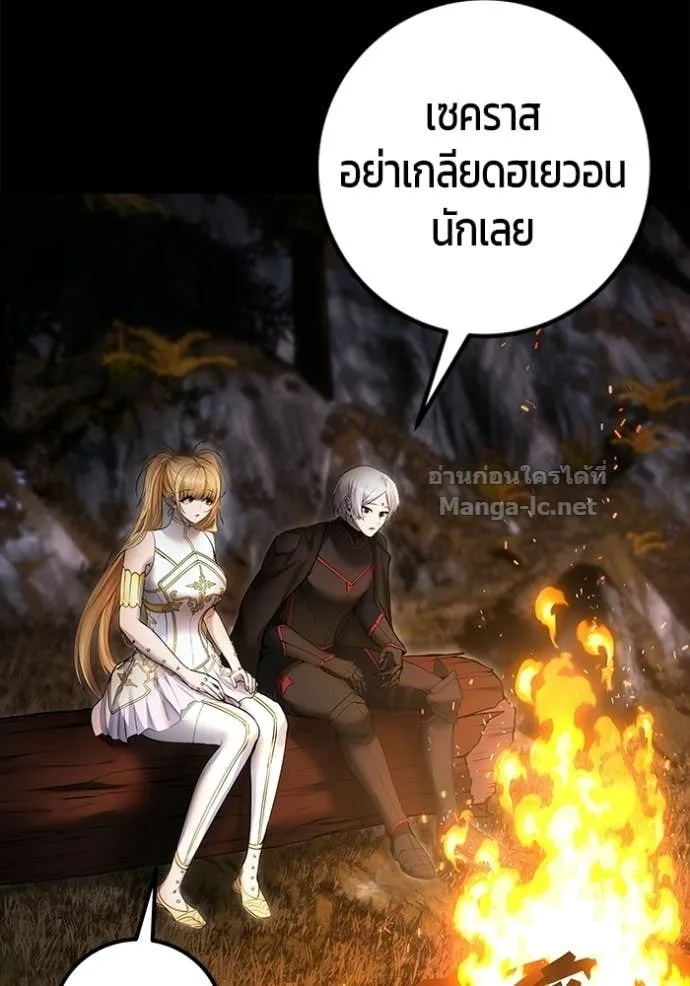 Secretly More Powerful Than the Hero แกร่งเกินผู้กล้า แต่ซ่าไม่ได้ ตอนที่ 99 หน้า 128