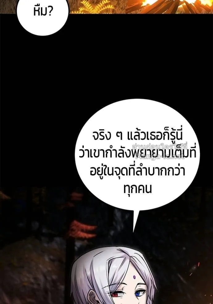 Secretly More Powerful Than the Hero แกร่งเกินผู้กล้า แต่ซ่าไม่ได้ ตอนที่ 99 หน้า 129