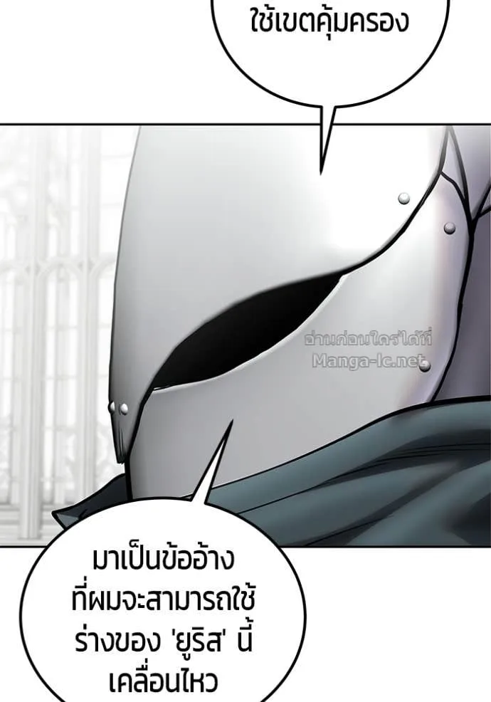 Secretly More Powerful Than the Hero แกร่งเกินผู้กล้า แต่ซ่าไม่ได้ ตอนที่ 99 หน้า 13