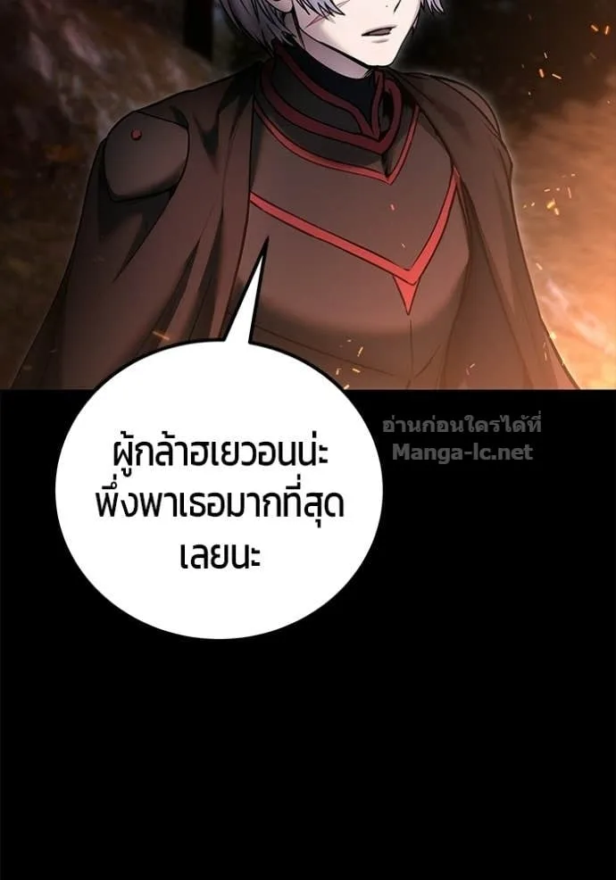 Secretly More Powerful Than the Hero แกร่งเกินผู้กล้า แต่ซ่าไม่ได้ ตอนที่ 99 หน้า 130