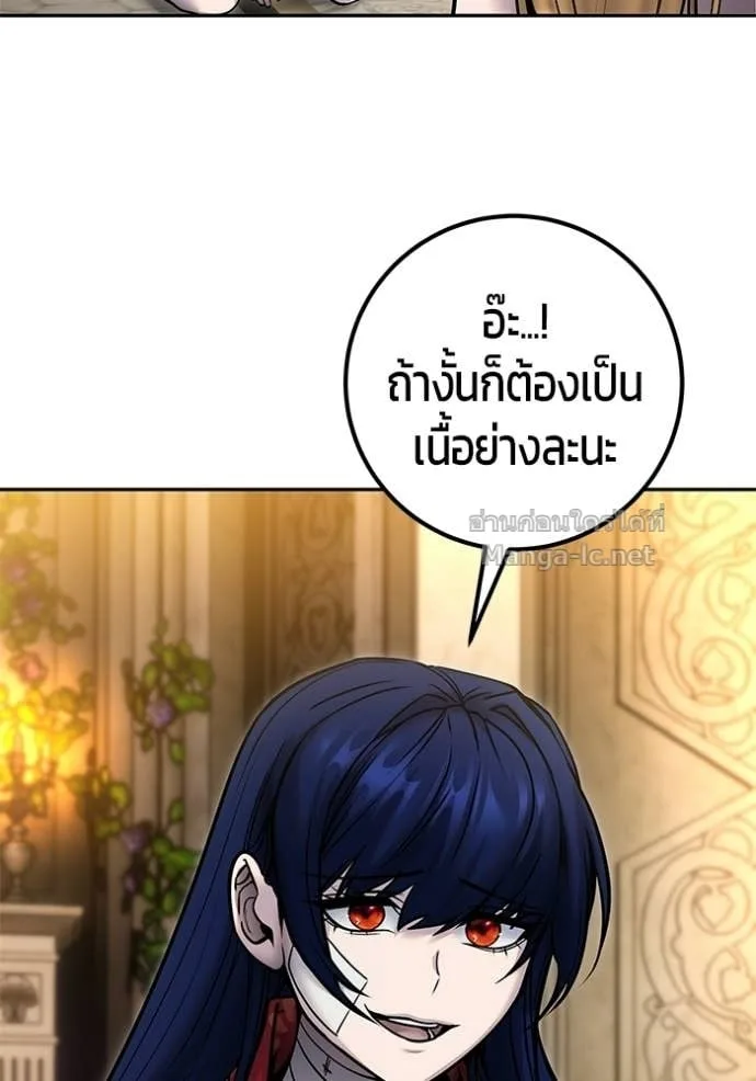 Secretly More Powerful Than the Hero แกร่งเกินผู้กล้า แต่ซ่าไม่ได้ ตอนที่ 99 หน้า 134
