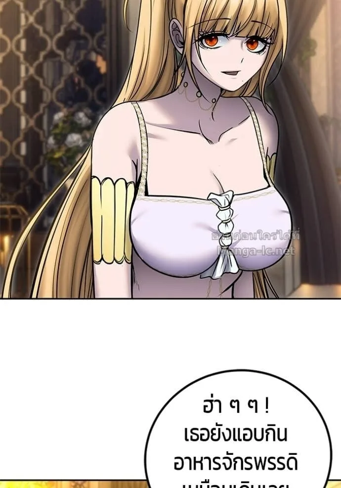 Secretly More Powerful Than the Hero แกร่งเกินผู้กล้า แต่ซ่าไม่ได้ ตอนที่ 99 หน้า 138
