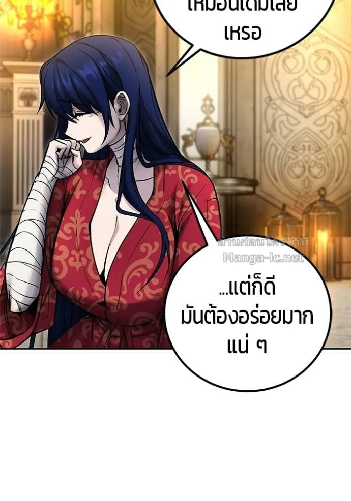 Secretly More Powerful Than the Hero แกร่งเกินผู้กล้า แต่ซ่าไม่ได้ ตอนที่ 99 หน้า 139