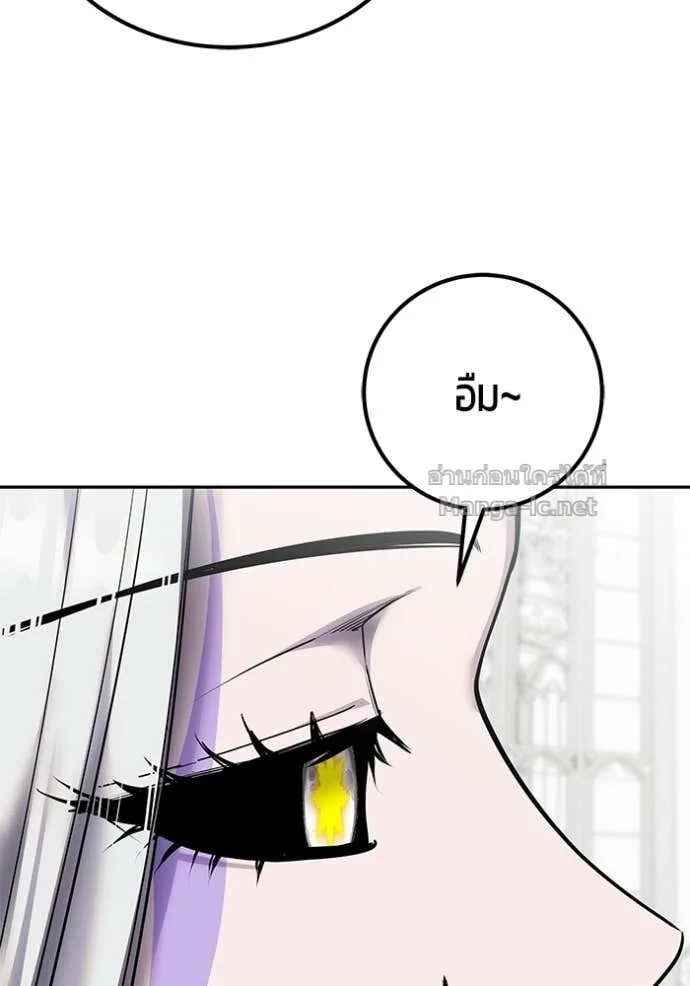 Secretly More Powerful Than the Hero แกร่งเกินผู้กล้า แต่ซ่าไม่ได้ ตอนที่ 99 หน้า 14