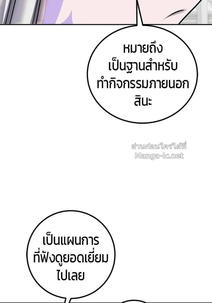 Secretly More Powerful Than the Hero แกร่งเกินผู้กล้า แต่ซ่าไม่ได้ ตอนที่ 99 หน้า 15