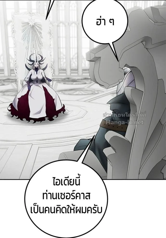 Secretly More Powerful Than the Hero แกร่งเกินผู้กล้า แต่ซ่าไม่ได้ ตอนที่ 99 หน้า 16