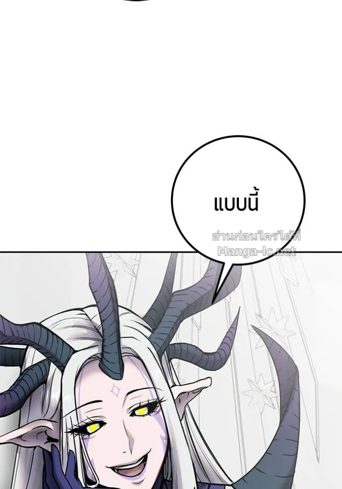 Secretly More Powerful Than the Hero แกร่งเกินผู้กล้า แต่ซ่าไม่ได้ ตอนที่ 99 หน้า 17