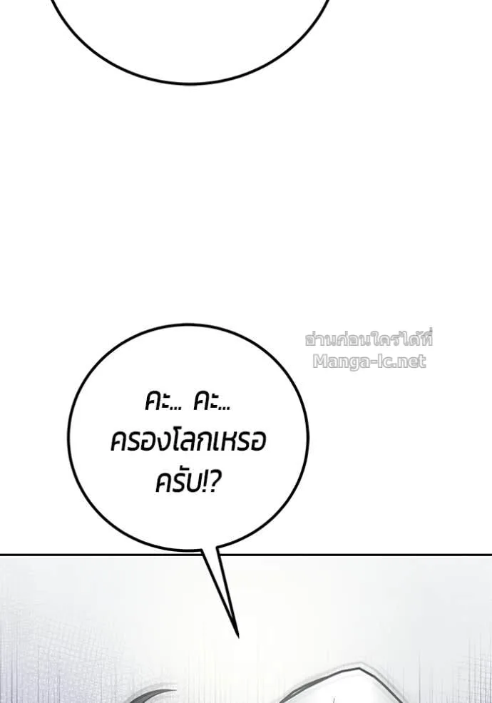 Secretly More Powerful Than the Hero แกร่งเกินผู้กล้า แต่ซ่าไม่ได้ ตอนที่ 99 หน้า 19