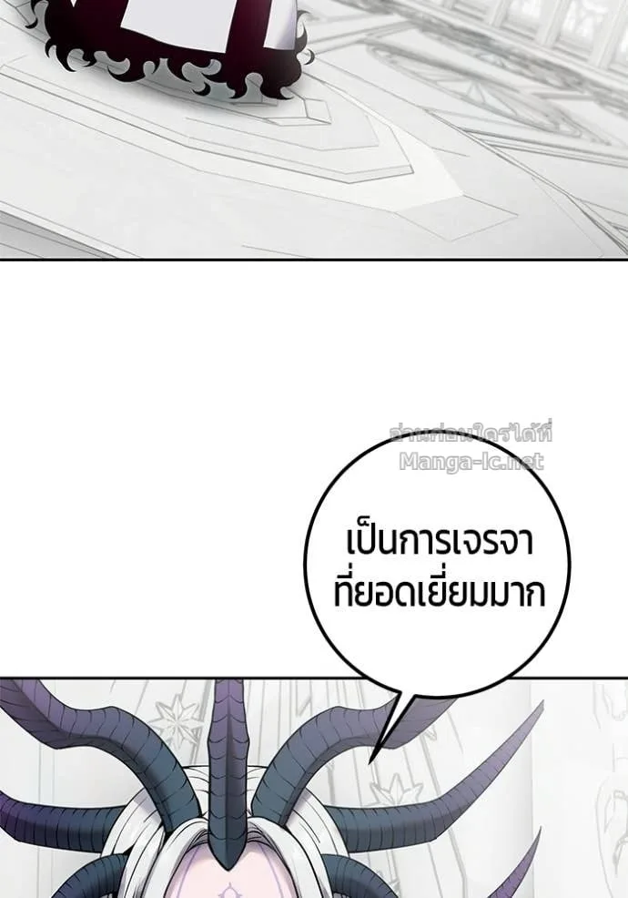 Secretly More Powerful Than the Hero แกร่งเกินผู้กล้า แต่ซ่าไม่ได้ ตอนที่ 99 หน้า 2